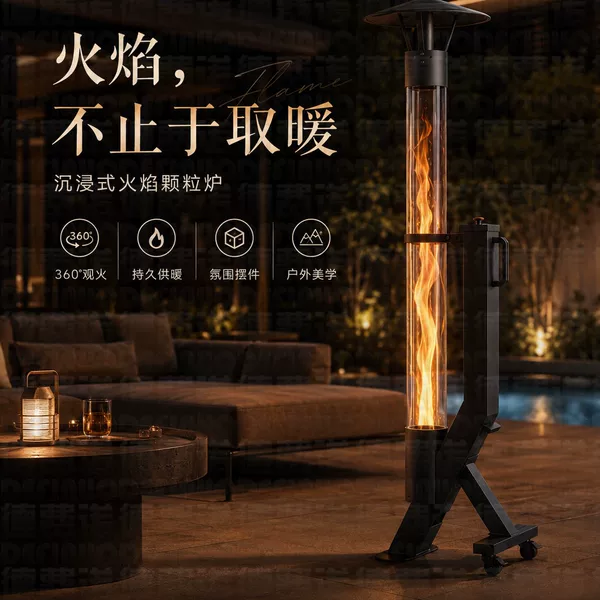 Vertical Glass Rocket Stove Outdoor Heating Stove for Home Camping Energy-Saving Pellet Stove Modern Minimalist Courtyard Heating Equipment