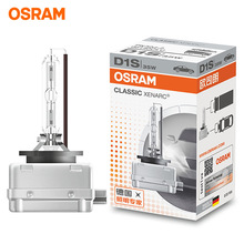 全新德國歐司朗D1S D2S D3S D4S 氙氣燈泡HID 4300K Osram燈泡