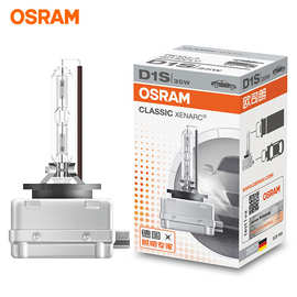全新德国欧司朗D1S D2S D3S D4S 氙气灯泡HID 4300K Osram灯泡