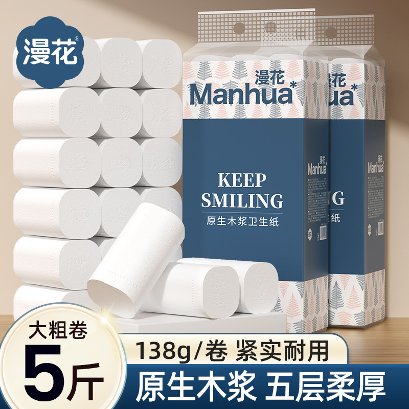 Manhua Toilet Paper Roll 18 Large Rolls 2.5kg Pack Toilet Use Thickened Cleaning Paper Towel Roll Affordable Wholesale Manhua Toilet Paper Roll 18 Large Rolls 2.5kg Pack Toilet Use Thickened Cleaning Paper Towel Roll Affordable Wholesale