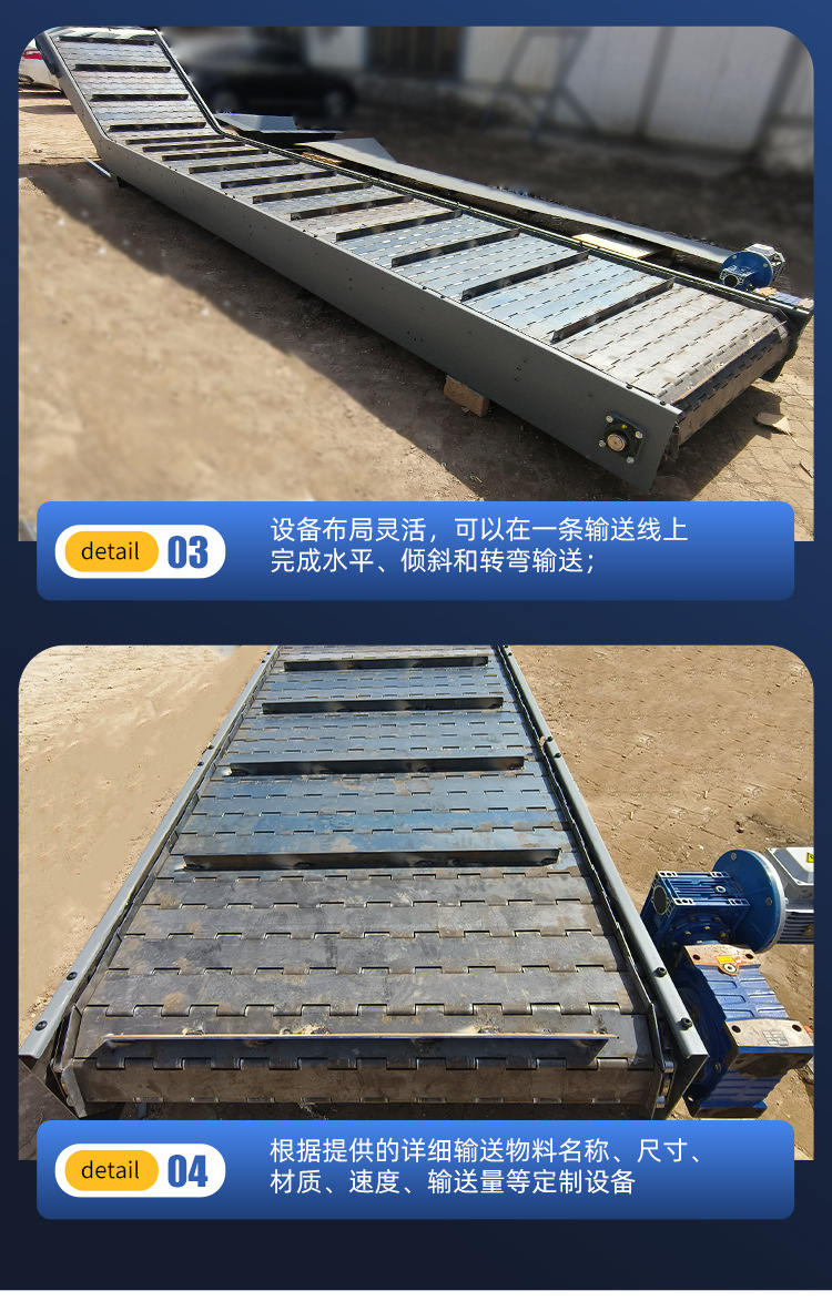 爬坡链板输送机_14.jpg