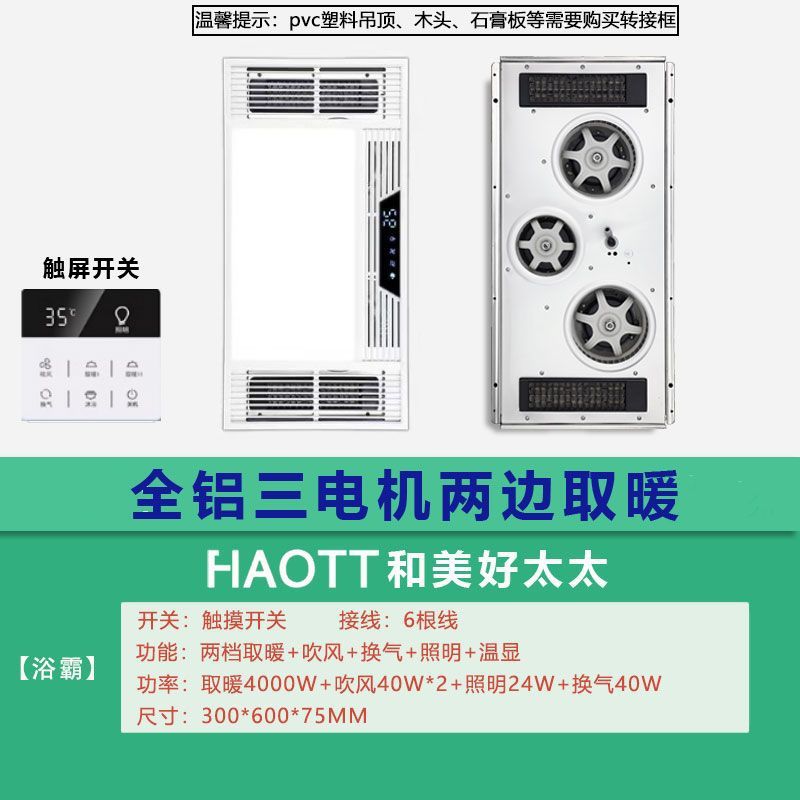 특별 행사 핫 세일 - 트리플 코어 듀얼 히터 [금속 상자] 터치 스위치 6 라인