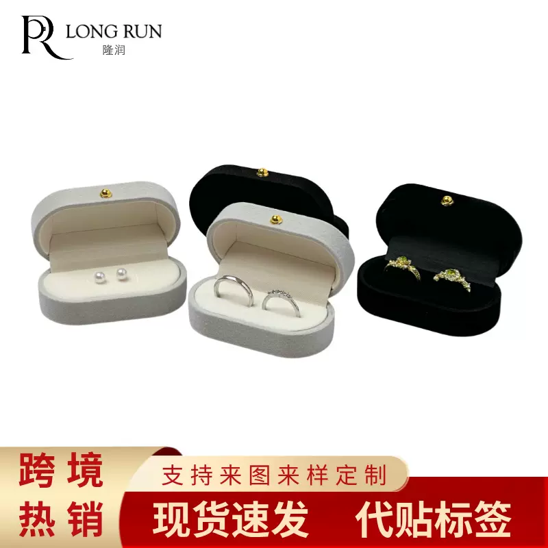 跨境丝绒高级感珠宝首饰包装盒耳钉饰品包装盒厂家直销金扣戒指盒