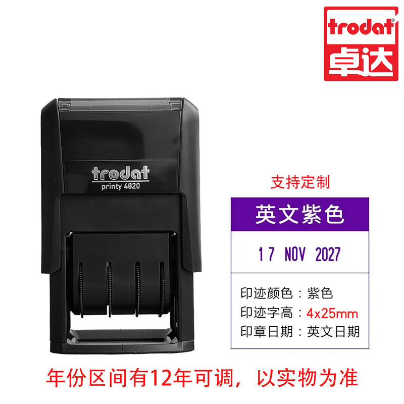 跨境日期印章卓达日期印章可调日期印章打码器年月日印章生产日期|undefined