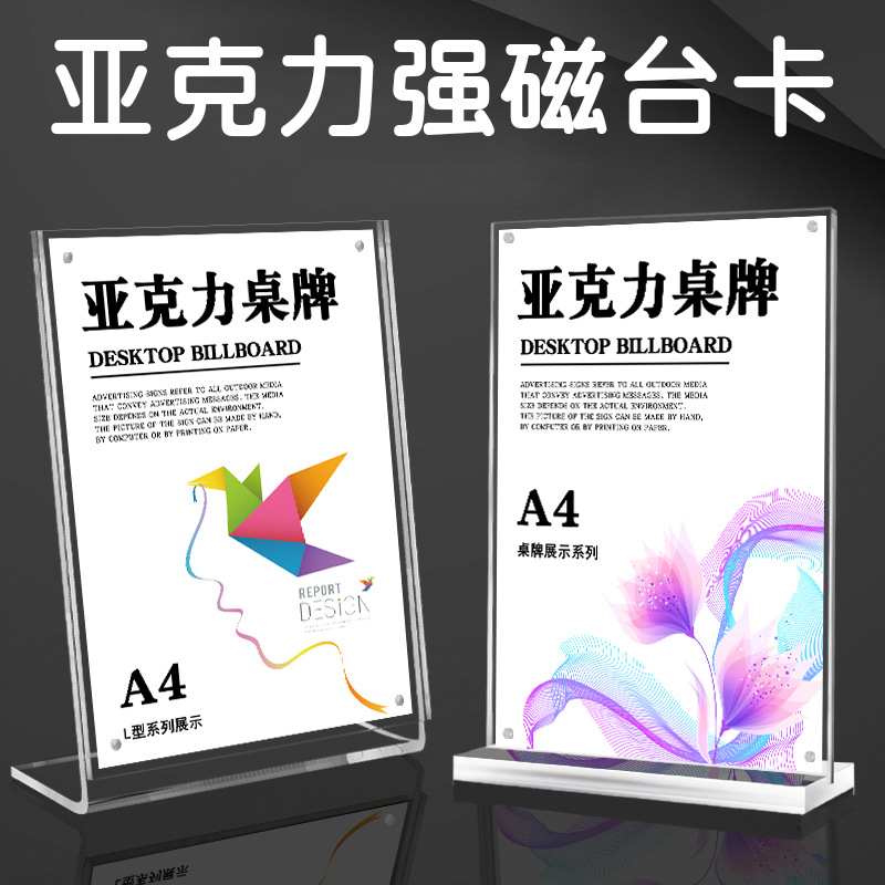 L-Shaped Acrylic Table Card Holder Transparent Table Sign Desktop Advertisement A4A5 Slanted Stand Price List Card Insert Type