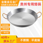 不锈钢平底锅家用烙饼锅商用煎锅加厚铁锅炸洋芋煎锅厂家凹凸铁锅