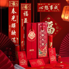 2026新年特种纸书法春联批发套装大礼包春节礼品年货广告烫金对联