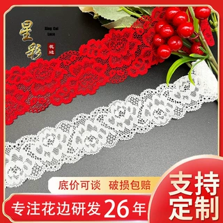 镂空花边蕾丝辅料内衣内裤弹力蕾丝装饰婚纱丝带裙边配饰帽檐织带