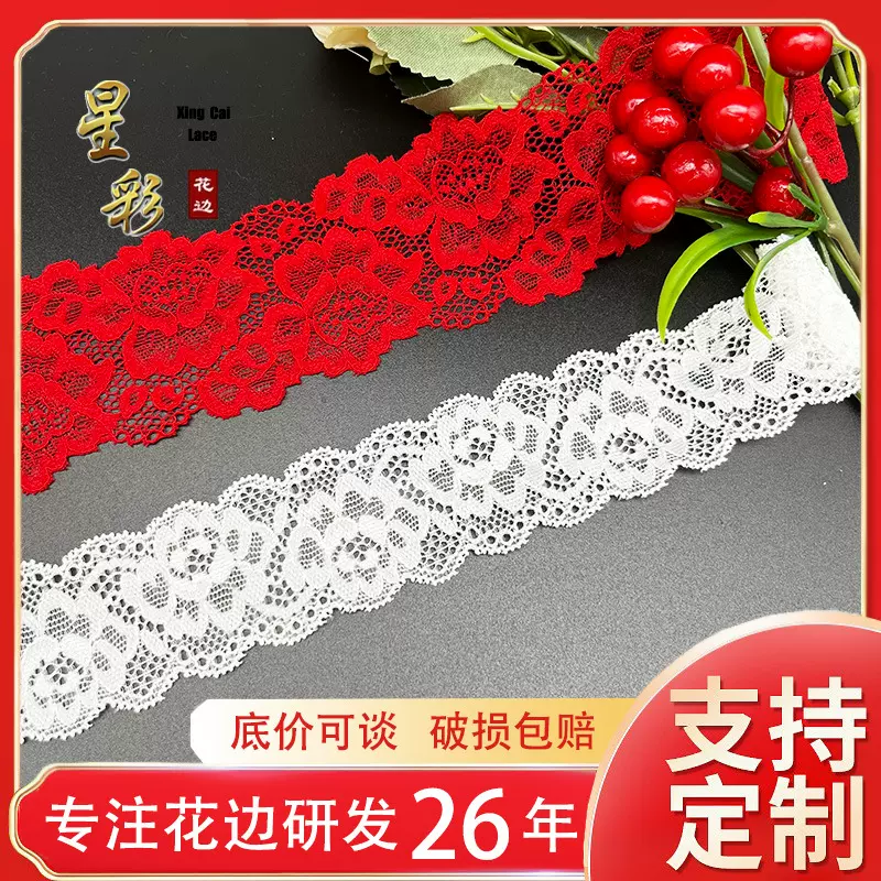镂空蕾丝弹力花边多色蕾丝花边服装辅料服饰内衣内裤装饰织带批发
