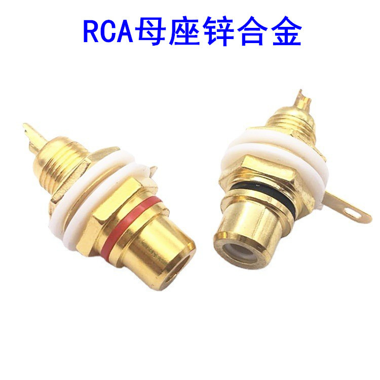 镀金莲花RCA插座 RCA莲花头插座红黑AV 音频插座 RCA插头喇叭端子