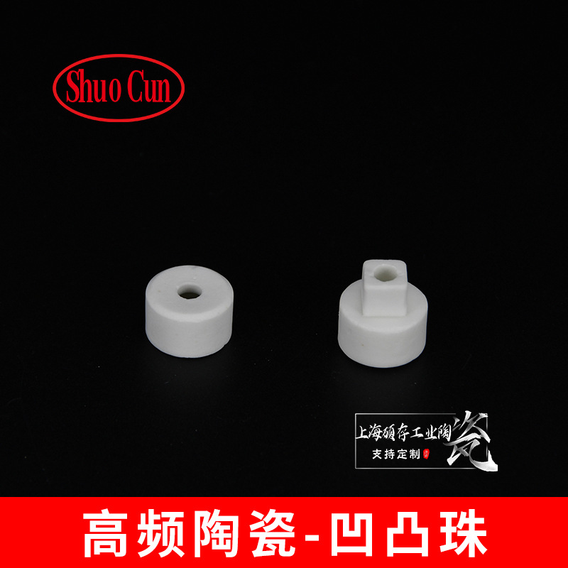 公母瓷柱 陶瓷套管 绝缘接线柱 宝塔瓷珠 陶瓷柱 凹凸垫片 电炉