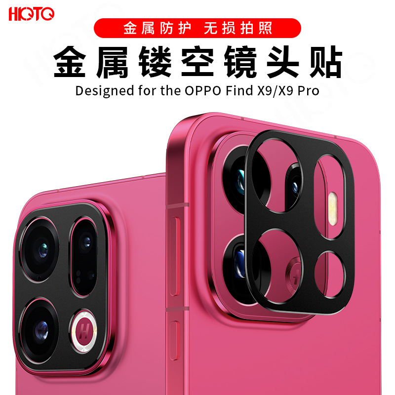 Suitable for Oppofindx9Pro Camera Film Metal Cut Out Oppofindx9 Lens Film Lens Frame Frosted