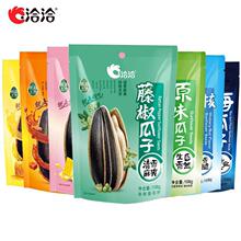 洽洽藤椒瓜子108g袋装葵花籽焦糖山核桃藤椒陈皮海盐奶盖瓜子炒货