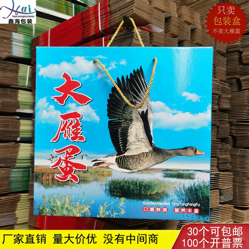 Упаковочная коробка для гусиных яиц для транспортировки яиц, одноразовая универсальная бумажная коробка, подарочная коробка для яиц, лоток для яиц, картонная коробка с двойным желтком гусиного яйца.