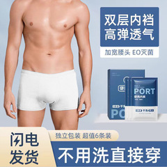 男性用使い捨て下着、ボクサーパンツ、旅行用、個別包装、ポータブルショーツ、快適で通気性、毎日使い捨て