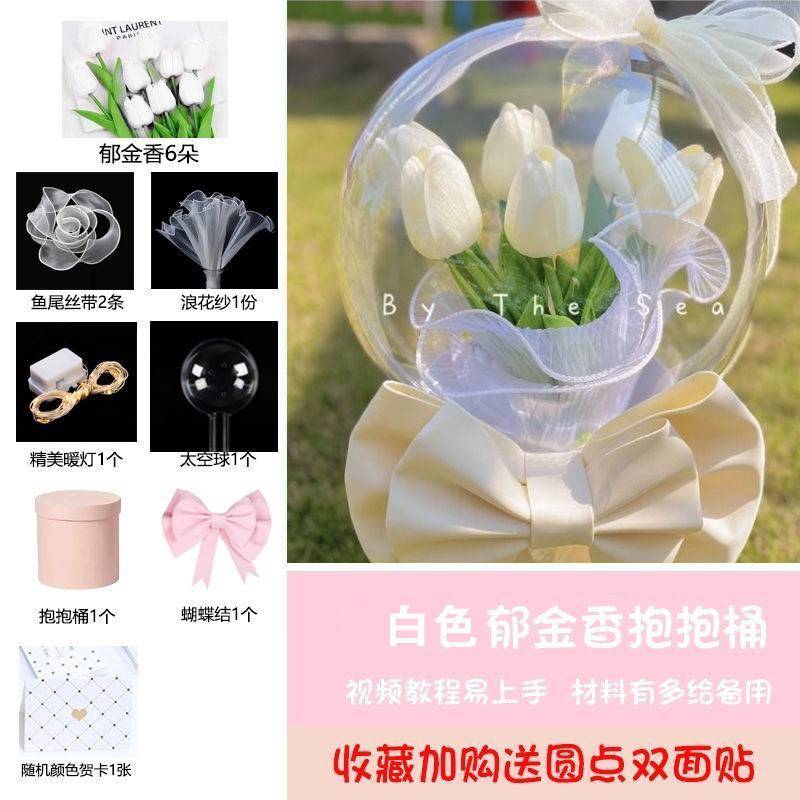 (white) tulip DIY material package