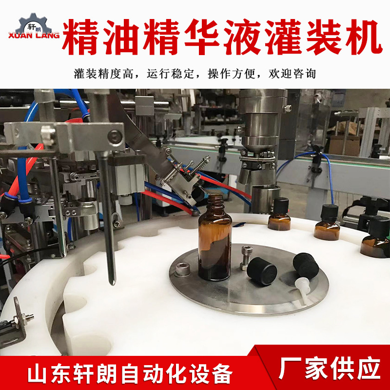 全自动小剂量精油灌装旋盖一体机 糖浆口服液精油瓶灌装生产线