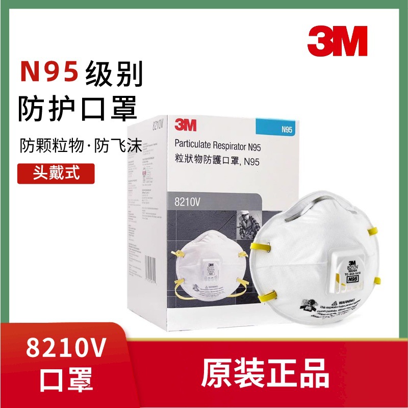 3M8210V mask N95 anti-smog PM2.5 anti-dust and anti-sandstorm…