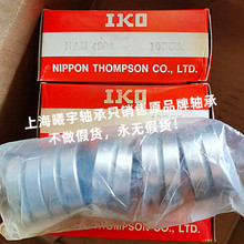 �ձ�IKO�������NAU4904 NAU4903 NAU4902 NAU4905 ���ֻ�