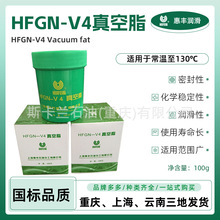 惠丰HFGN-V4真空脂 惠丰4号高真空脂 玻璃活塞润滑脂 金属密封脂