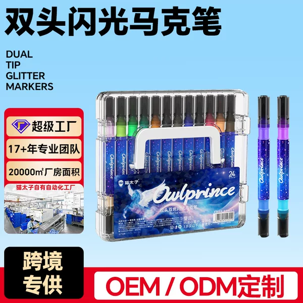 Cat Prince Glitter Acrylic Marker Soft Tip Student Art Water-Based Drawing Pen Kindergarten Children's Safe Watercolor