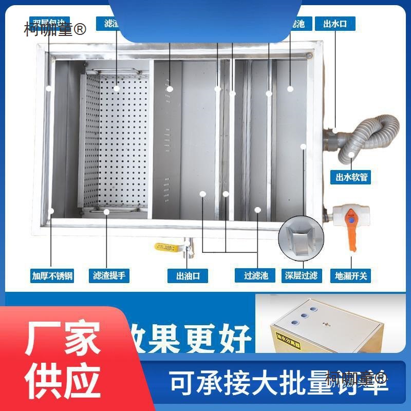 油水分离器 不锈钢隔油池 餐饮厨房饭店商用污水处理器下水麦太保