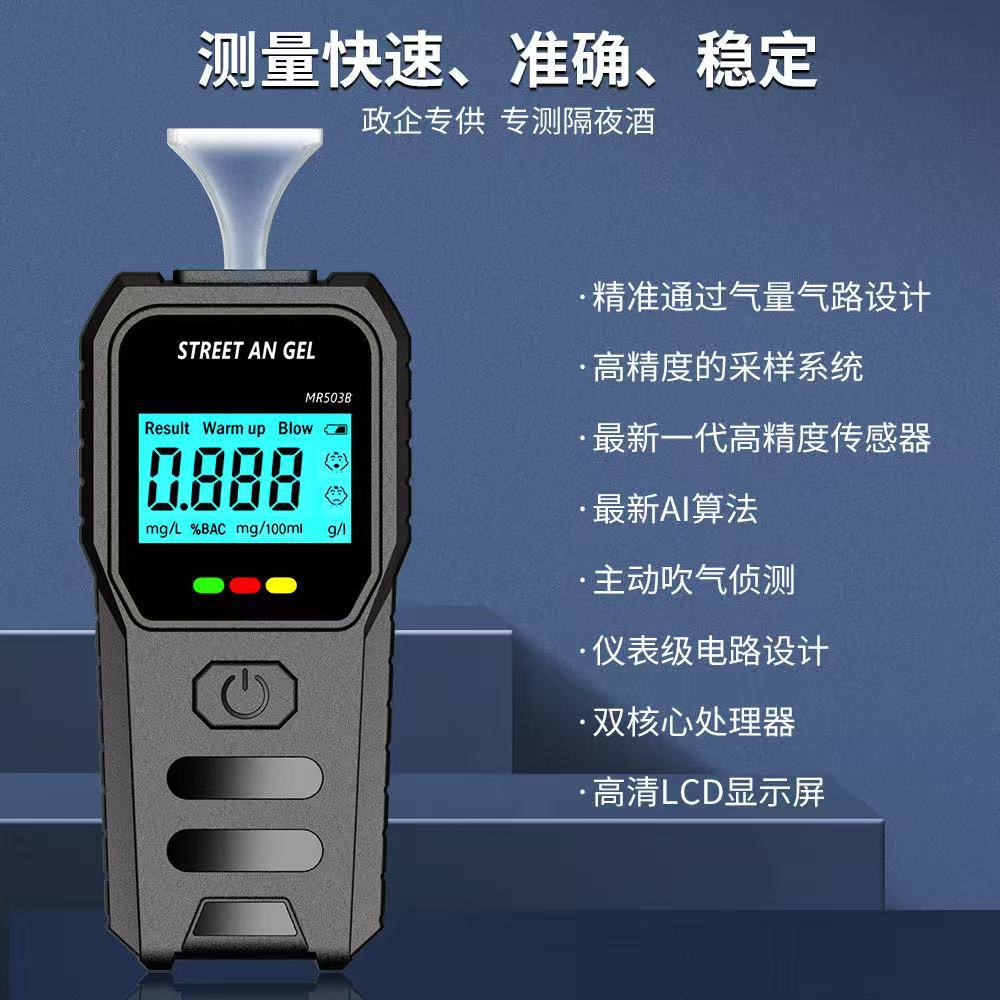 2025跨境酒精测试仪吹气式检测仪s＋测酒仪便携式测试跨境专供