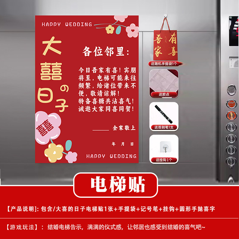 結婚式の小道具、文明的な結婚式のドアストッパー、創造的で面白いドアストッパー、新郎のドレッシングガウンの写真撮影パッケージ|undefined