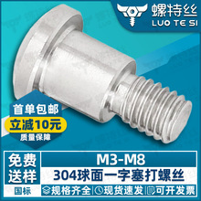 304���P�����һ�������Sλ�ݽz�GB946�S��̨�A�ȸ���˨M3M4M5M8