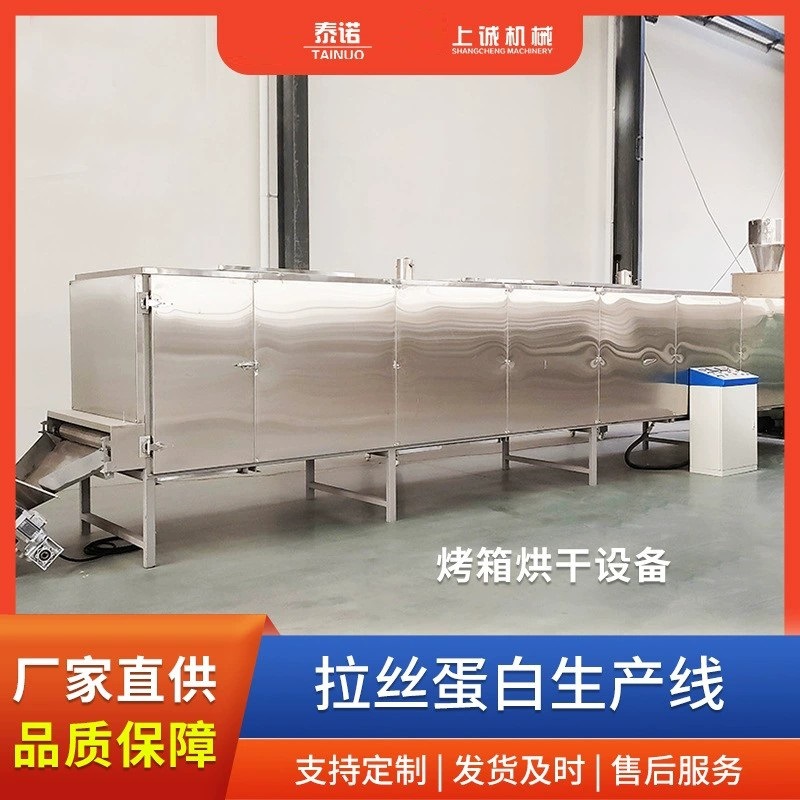 营养大米烘干设备人造米烘干机膨化生产设备济南泰诺机械