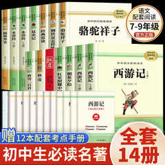 新しい教材は中学校で必ず名著を読みます。