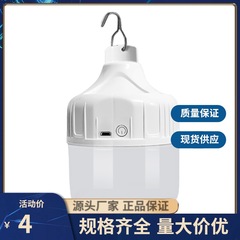 USB充電電球夜市露店灯家庭用停電緊急照明灯屋外LEDキャンプ灯超点灯