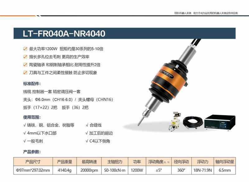 徑向力控浮動(dòng)打磨工具機(jī)器人拋光去毛刺設(shè)備