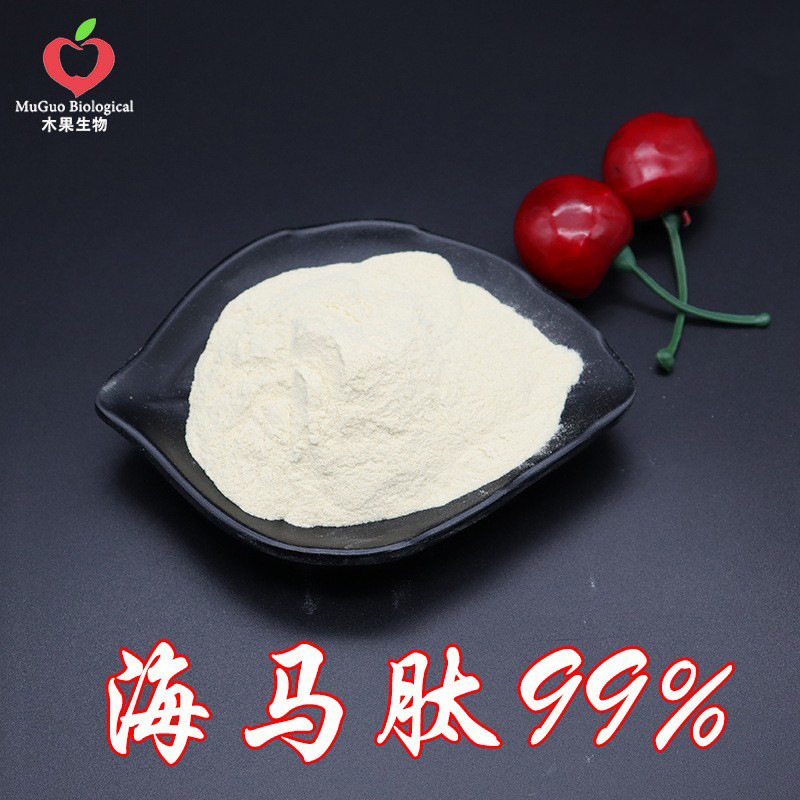 【500g/袋】海马肽99% 海马提取物 小分子 胶原肽粉 海马雄肽