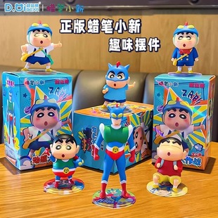 Authentic Crayon Shin-Chan Dynamic Battle 2025 New Desktop Ornament Car Office Hand Office