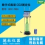 瓶装数字式bcc-7001co2测定仪