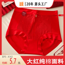 【包邮】诺雅迪新款舒适纯棉面料鸿运中大版型女士内裤A162