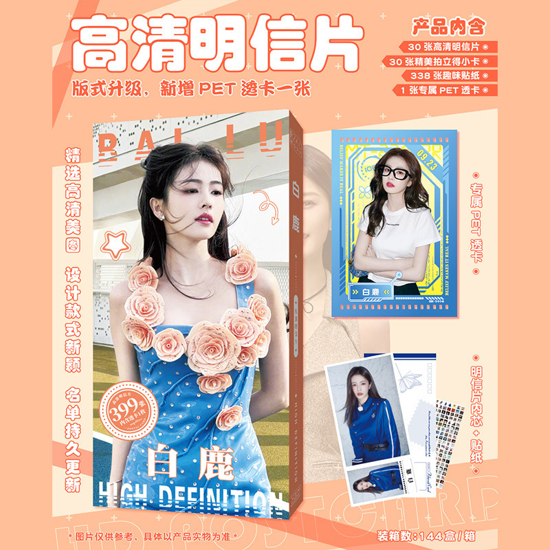399 HD Postcard Star Sha Tou Times Youth League Sun Yingsha Zhao Ruth Star Postcard Wholesale