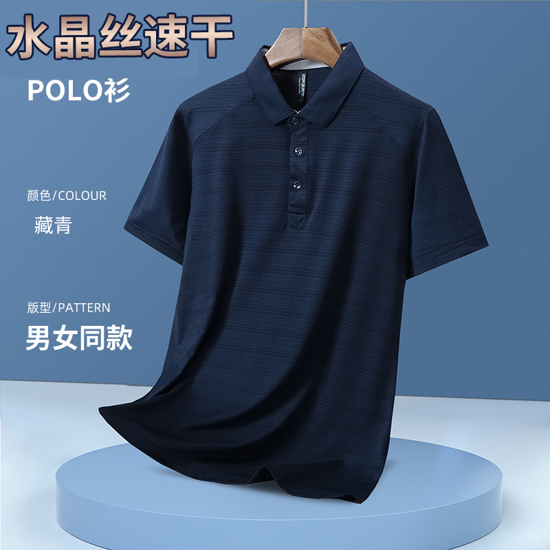 Camisas de polo de seda de cristal de alta gama delgada secado rápido acondicionamiento físico al aire libre ropa deportiva de trabajo grupo con solapa camisa de manga corta personalizada