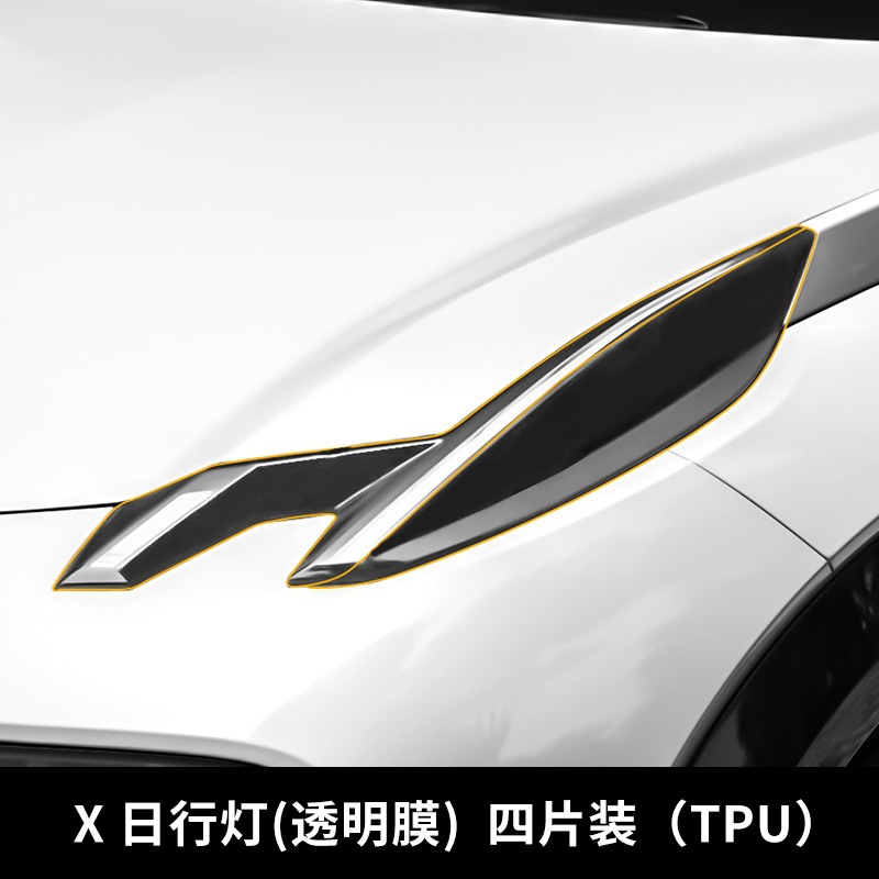 Jike – For Zeekr X Smoked Car headlight protective film - zeekr-x-daytime-running-light-transparent-film-4pcs-tpu-piece