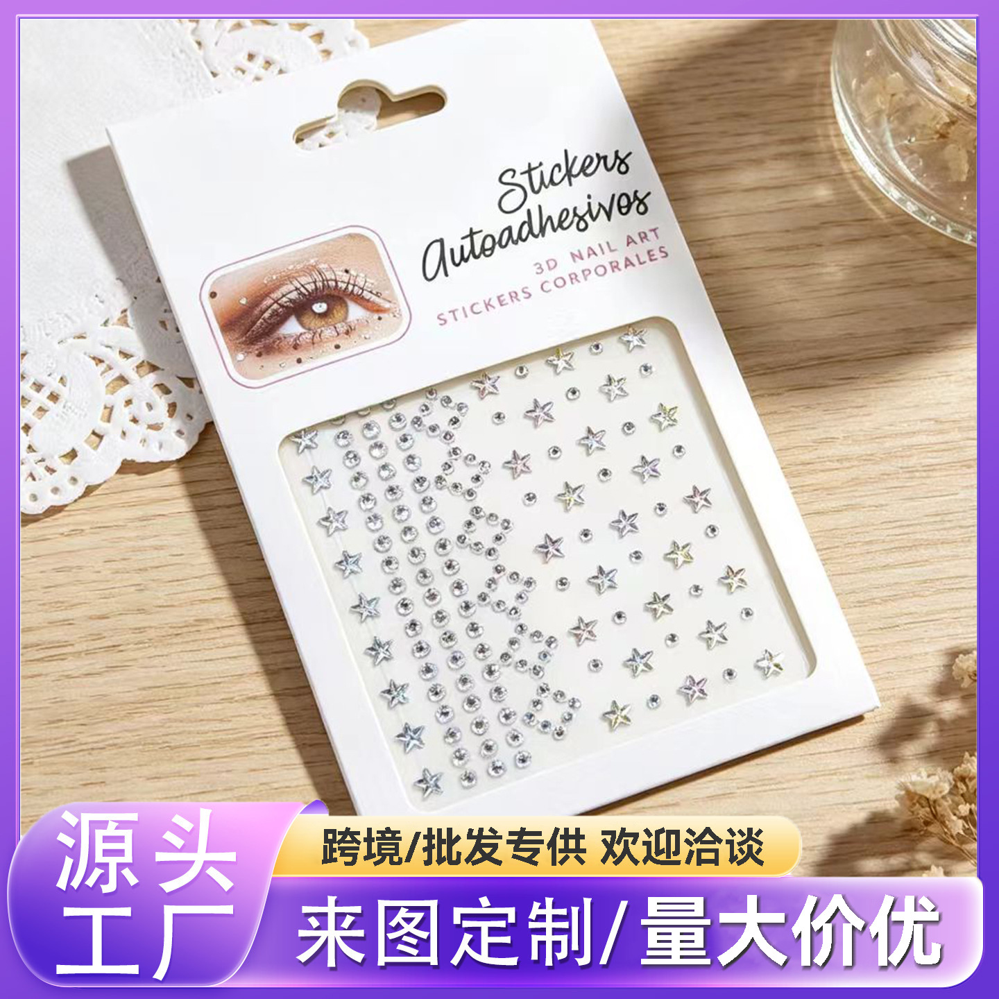 跨境面部彩绘月亮桃心珍珠钻石贴儿童演出眉心脸贴装饰水晶闪钻贴