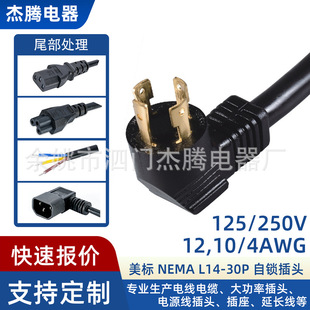 ������о L14-30P���ɲ��^���l늙C����䑪����늌�����Ҏ�Դ��