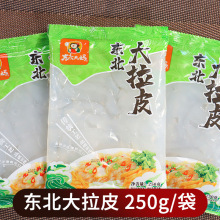 东北大拉皮凉拌粉皮凉皮凉粉鲜湿即食水晶土豆粉批发