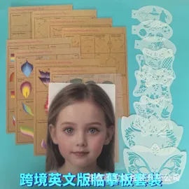 绘图模板;画夹画板;纸盒