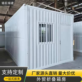 白色瓦楞折叠房 集装箱房临时住人办公简易箱式简易打包折叠箱