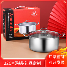 厂家直发不锈钢汤锅家用煮面锅电磁炉适用礼品小汤锅可定LOGO礼品