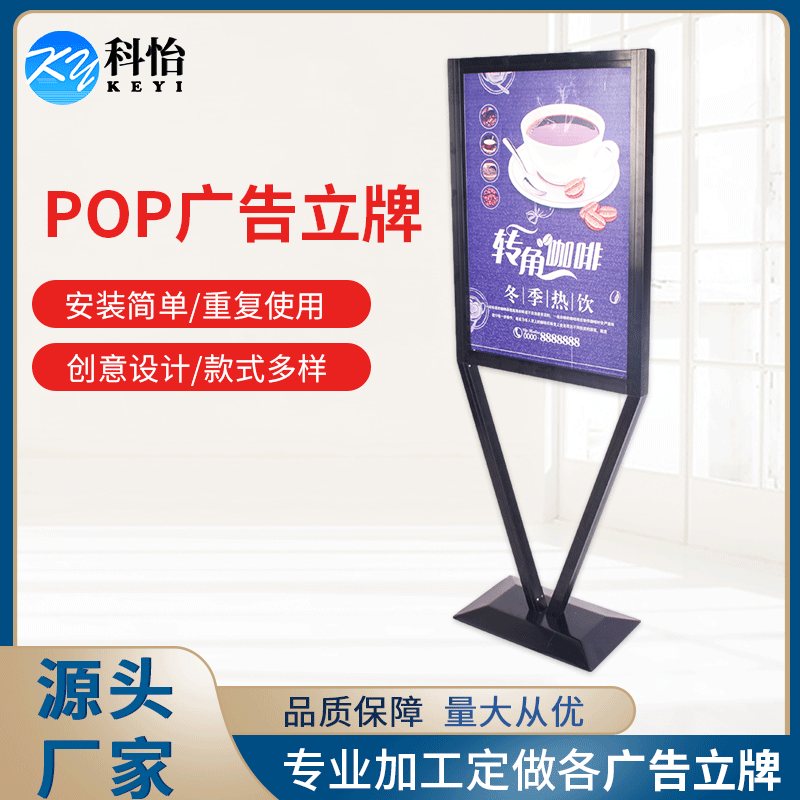 铝制款V型立式广告牌 POP落地式宣传海报展台展架 商场指示牌