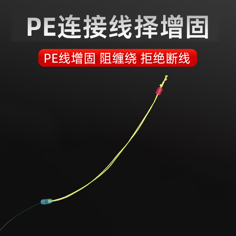 PE reinforced black hole competitive line set enhanced connection handmade tied fishing line set with scale lead skin fishing main line