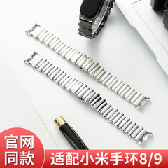 適用小米手環9バンド不規則蝶ボタン金属小米8万花筒リストバンドNFC版腕時計バンド