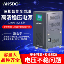 三相高精稳压器380V三相智能型SJW-TNS5全自动补偿式稳压电源